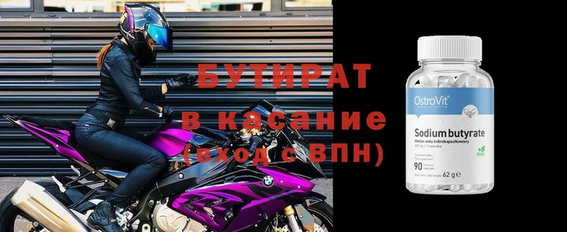 кракен как зайти  Вельск  Бутират оксана 